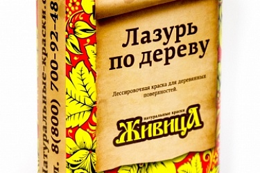 Официальные дилеры Натуральных красок "ЖИВИЦА" в Новосибирске! Официальные дилеры Натуральных красок "ЖИВИЦА" в Новосибирске!